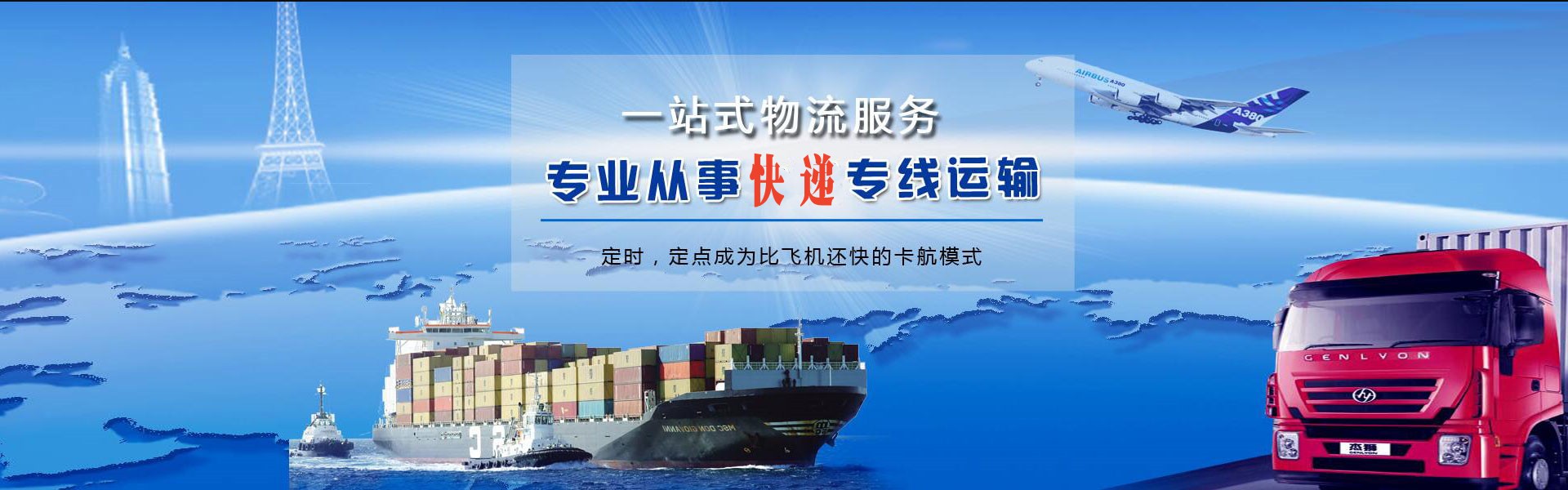 镇宁到保加利亚物流公司-镇宁至保加利亚物流专线-镇宁空运到保加利亚-优时通物流有限公司